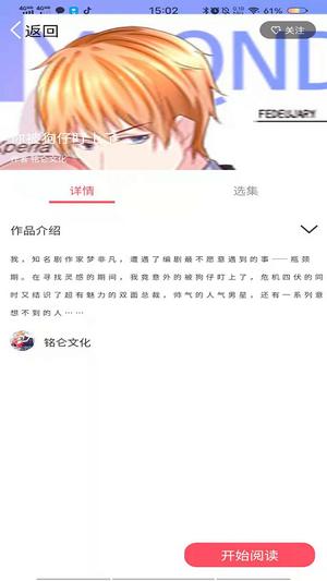 漫画免费看漫画大全 版本:v1.0.0