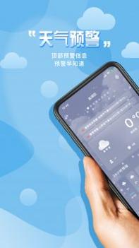 气象桌面天气 v3.0.5