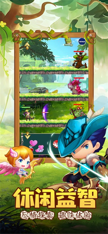 冒险勇士  v1.0.2