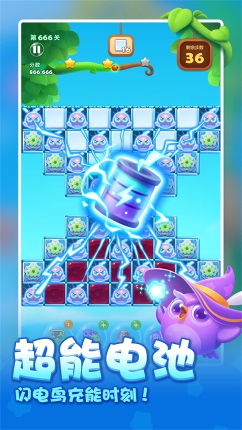 开心消消乐应用宝最新版 v1.127