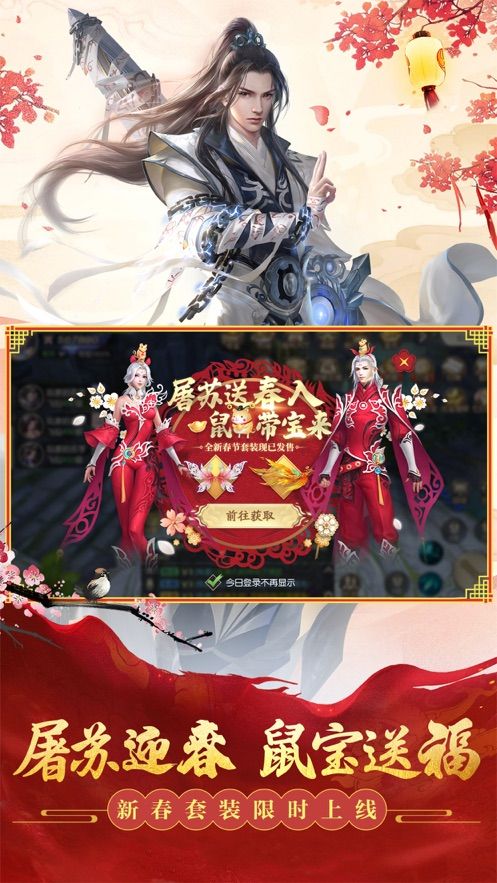 仙恋凤梧桐手游最新版  v5.2.1