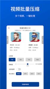 视频压缩工具  v1.0.0