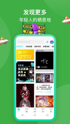快点阅读免费阅读app下载安装  v3.2.1