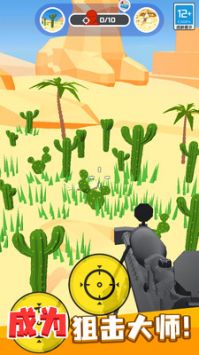 狙击手大作战 v3.0.5