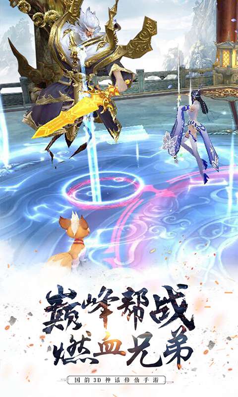 剑凌苍穹之剑道至尊无极手游官方正式版  v5.5.2