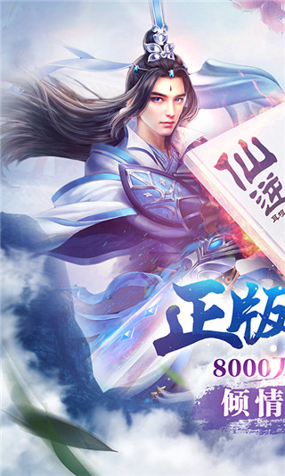 全民仙逆手游官方安卓最新版  v3.4.2