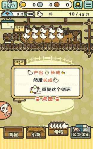 智慧养鸡 2020-05-21 10:12