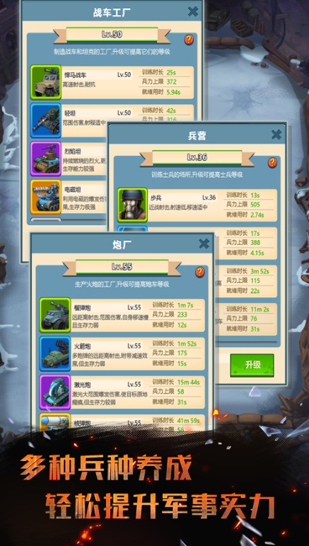 炮火与远征游戏安卓版