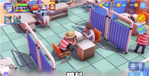 疯狂急诊室游戏安卓版