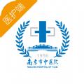 南中医护