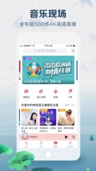 咪咕音乐会员截图0