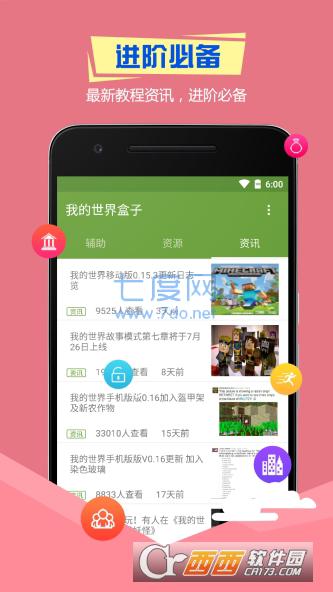 神枪盒子侠 v8.1.1