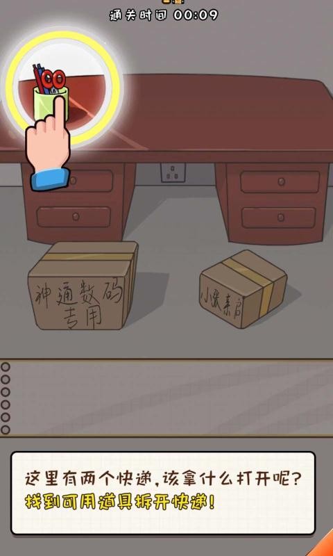 努力吧小明 v1.0