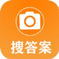 作业拍照搜答案神器app官方版 