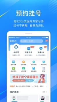 微脉最新官方版