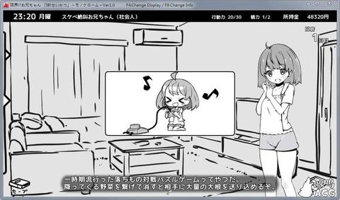 和妹妹的同居生活 中文完整版截图2