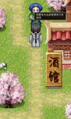 侠义武风行游戏官方最新版  v5.5.1