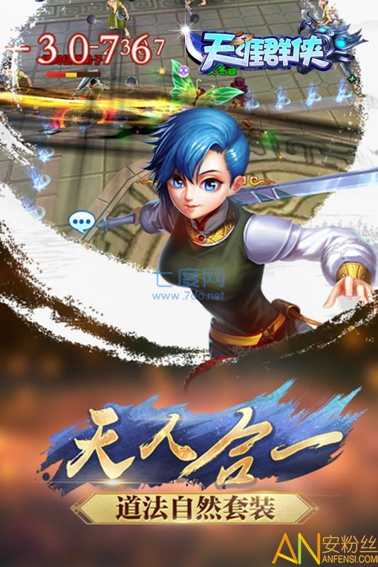 腾讯版天涯群侠 腾讯版天涯群侠