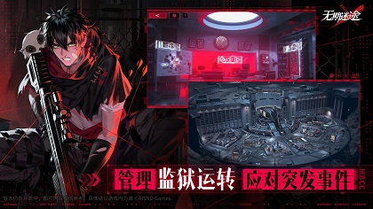 无期迷途 v3.2.5
