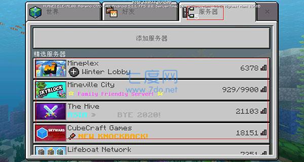 minecraft java版