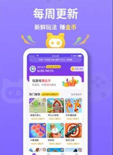 惠游戏  v1.0.0.0