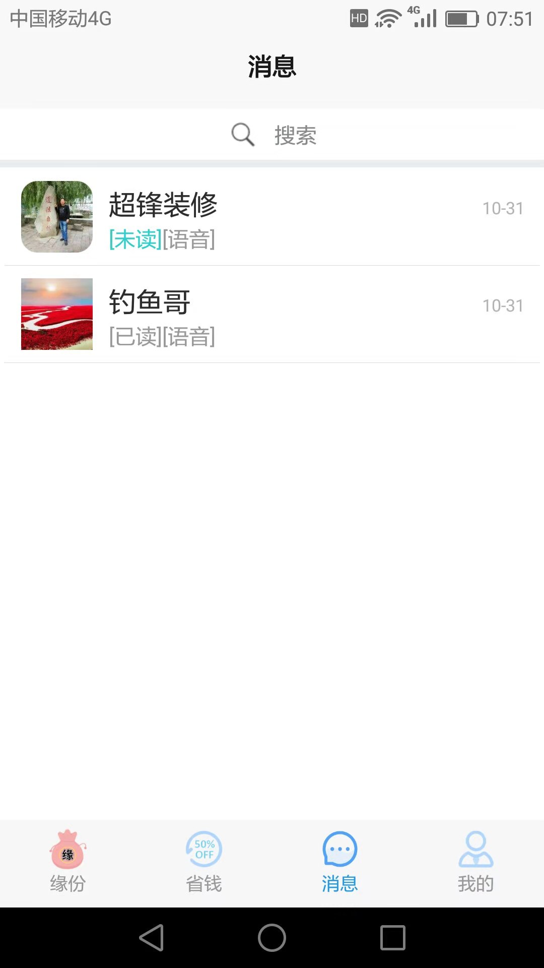 缘宝兴趣交友.jpg