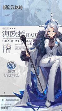 超次元女神手游 v3.1.5