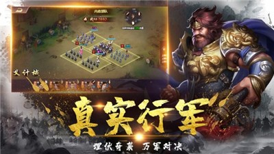猛将无双蛮王传 V 1.0