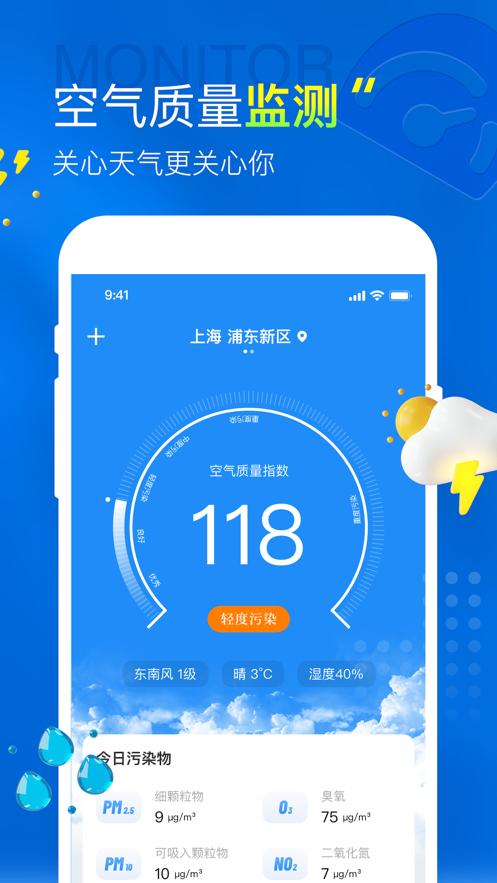 知新天气  V 2.2.0