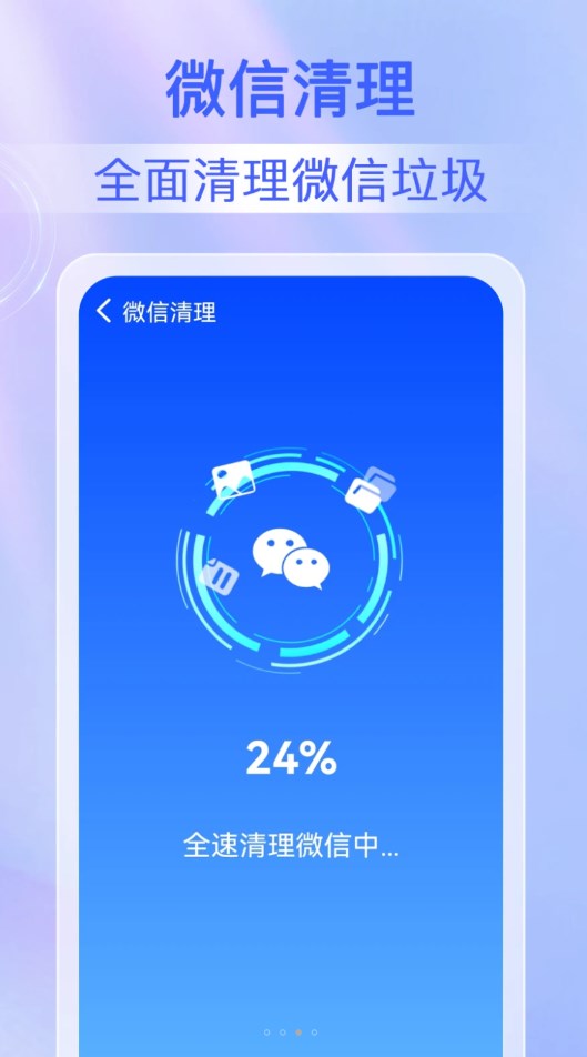 鹿尘迅捷清理 v1.0.1