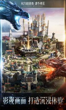 权力的游戏凛冬将至 v3.0.5