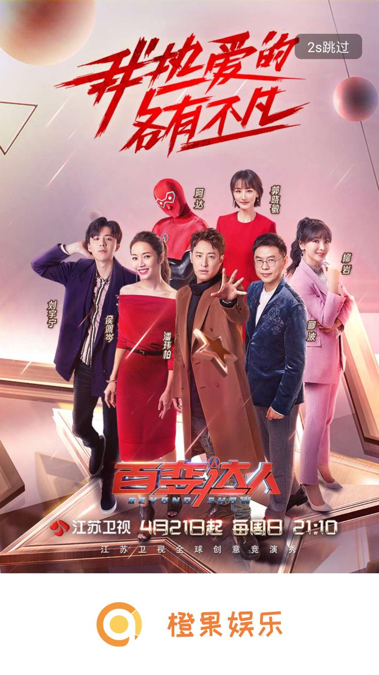 橙果娱乐  v1.02