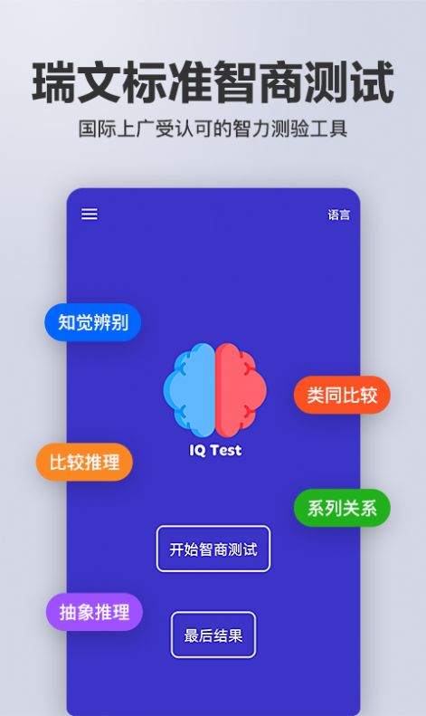 多多智商测试.jpg