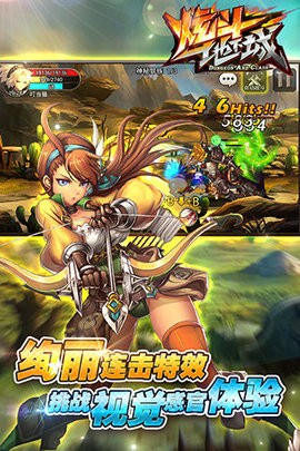 炫斗地下城正版  v1.0