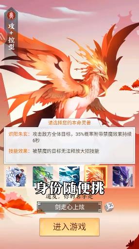 凡人玄途手游官方正式版  v3.5.2