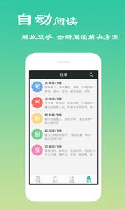 小说听书  v1.02