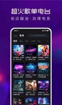 酷狗DJ截图2