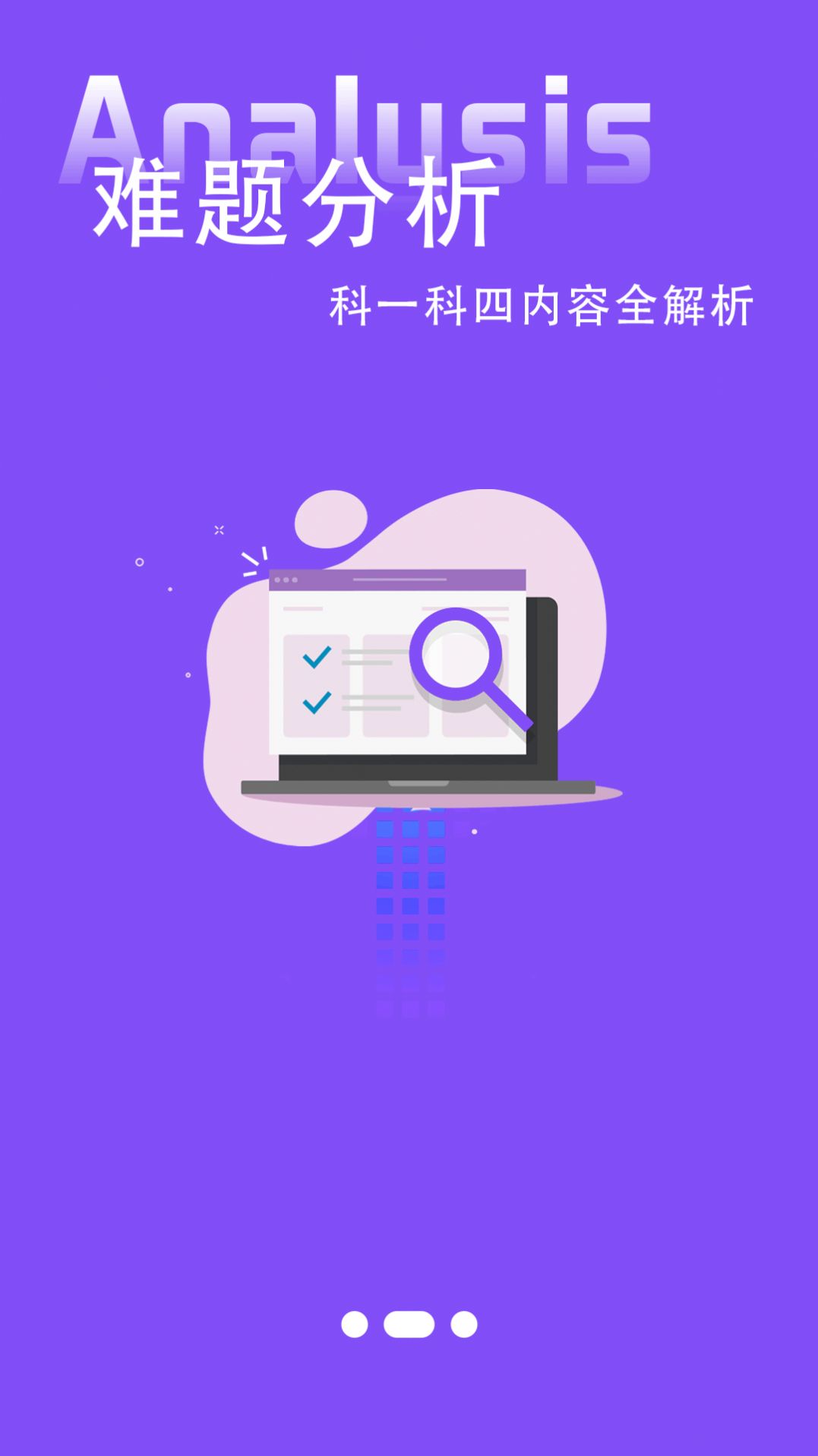 练车模拟题 v1.0