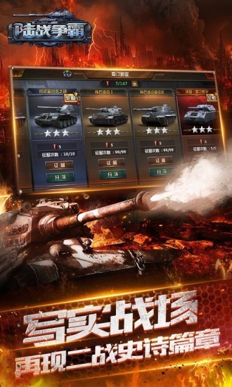 陆战争霸 2019-09-09 11:36