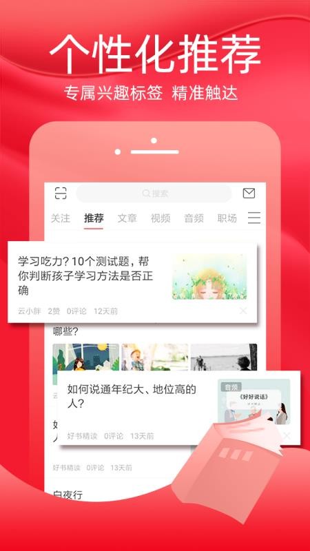 火把知识  v1.2.2