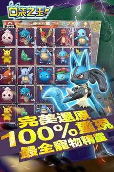 口袋之王 v3.0.5