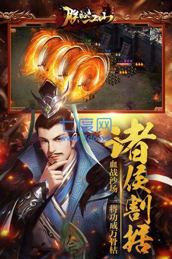 朕的江山抢玩版本