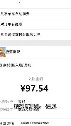 正版桃源人家红包版最新版  v4.2.2
