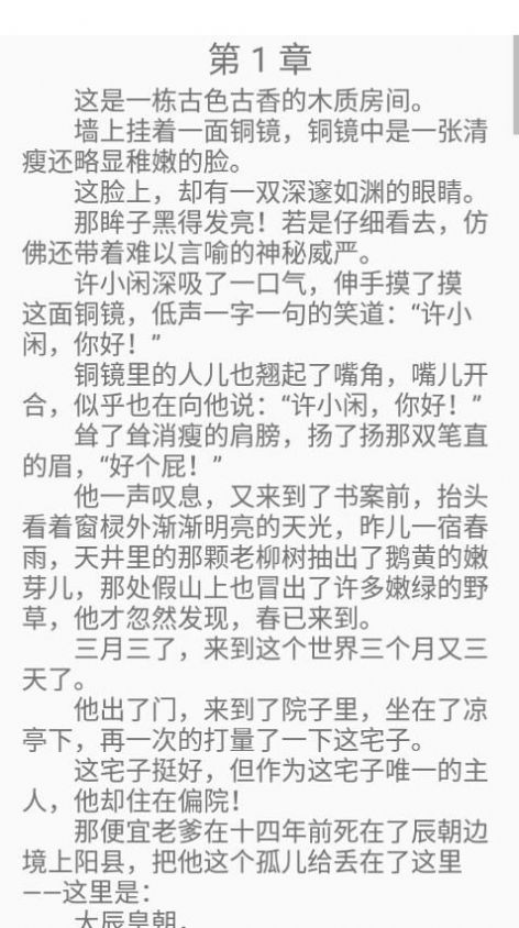 红尘快读  v7.7.3