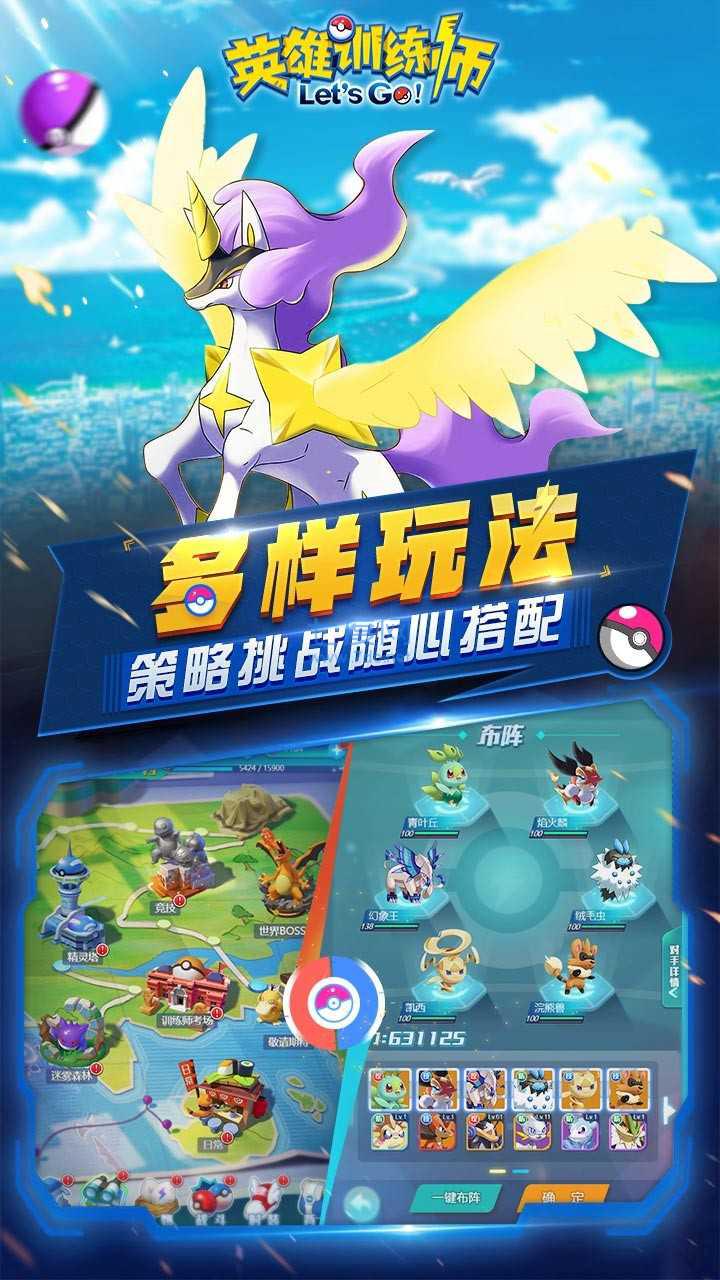 英雄训练师OL v1.0.0