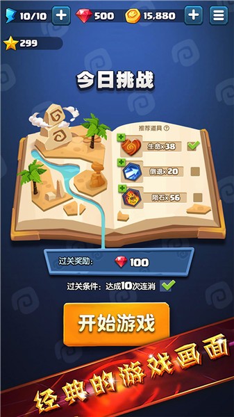 经典祖玛中文单机版  v1.0