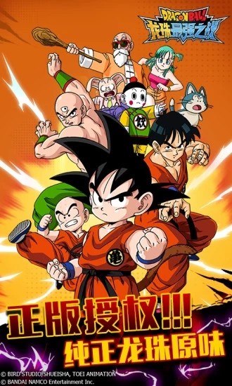 龙珠最强之战 v1.202.0
