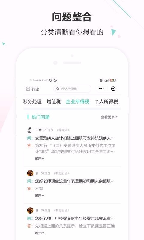 会计宝  v1.2.1
