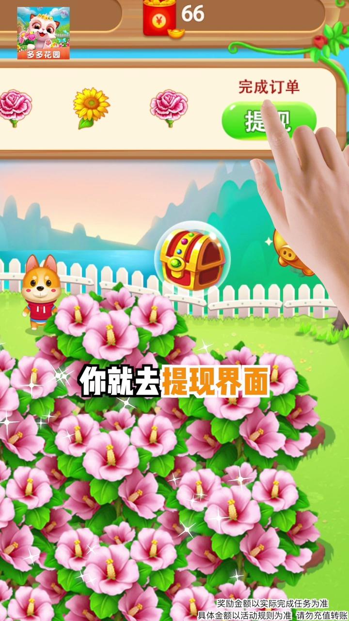 时光花园畅享版游戏红包版图片1