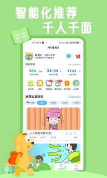 适趣AI阅读 v2.0.5